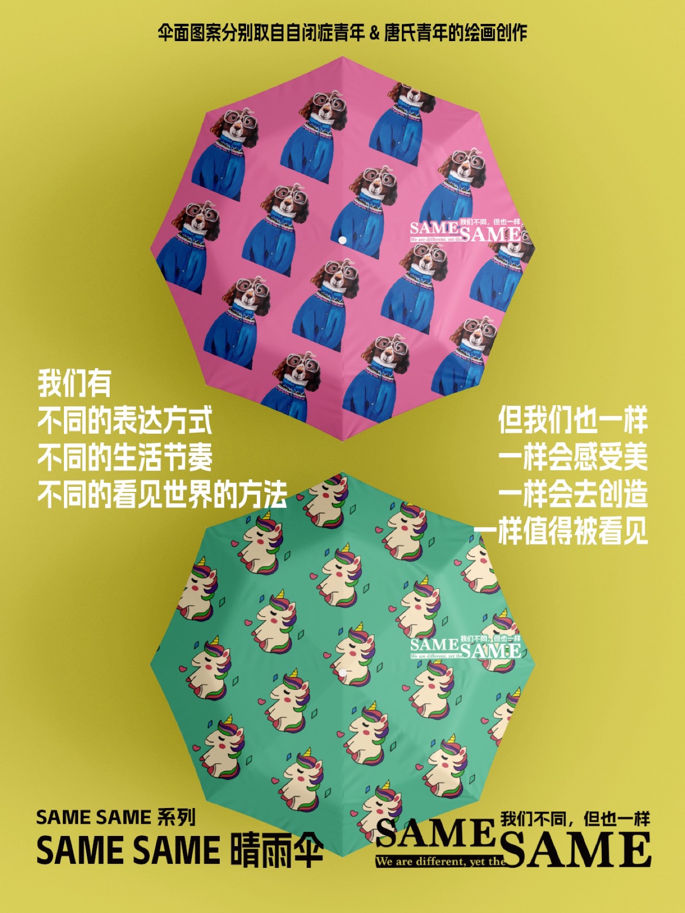 LiLi Time Same Same 晴雨伞