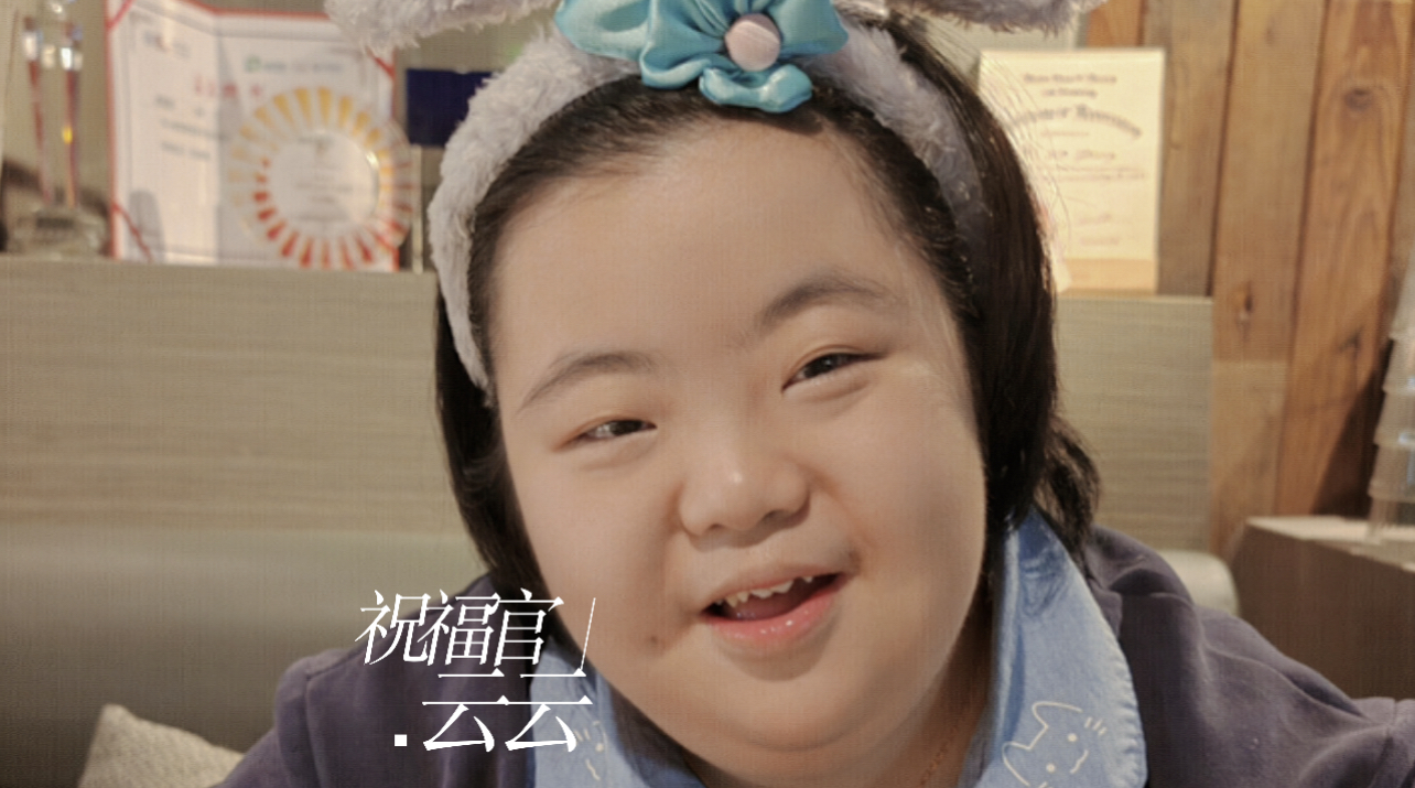祝福官云云